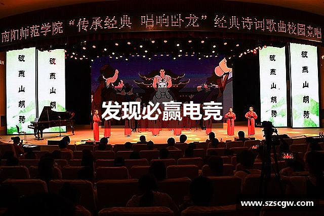 发现必赢电竞